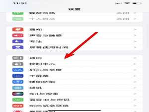 iphone13wifi断流如何处理。