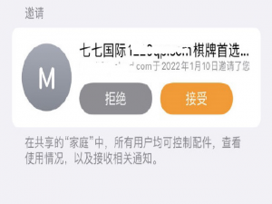 iphone家庭app收到垃圾短信是什么原因。