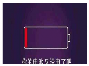 iPhone用户需知，来看看你的手机有没被降频