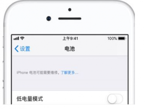 iPhone电池更换服务实施，一起来看