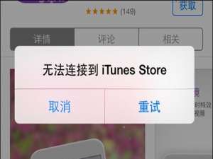 iphone无法连接itunes