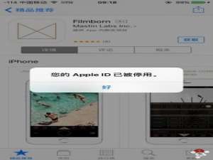 Iphone ID被停用是怎么回事，想恢复很简单