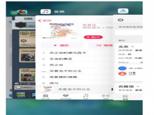 iPhone清理后台进程是徒劳操作