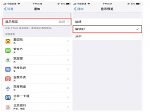 iPhone用户请注意：关闭这些设置，有效保护隐私