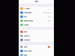 iphone无法卸载软件