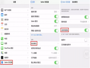 iphone“密码自动填充”知道不