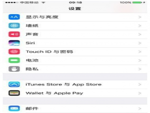 iPhone手机可追踪他人定位，想体验吗