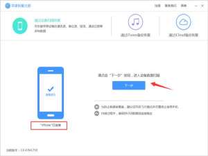 iphone通讯录不见了怎么办