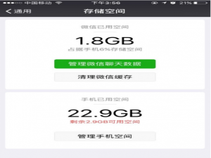 iPhone手机升级系统就变卡，试试这三招