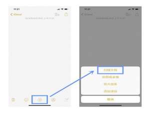 iphone备忘录还有文字扫描功能，不用下载第3方app