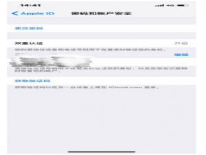 iPhone用户遭遇支付宝盗刷，赶紧启用这一功能