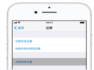 iPhone连接WiFi后会自动断开