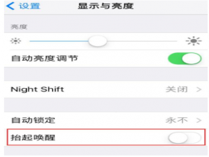 iPhone X“轻点唤醒”PK“抬起唤醒”，你选谁