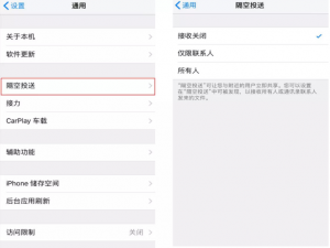 iPhone隔空投送功能新升级，可以识别方向啦