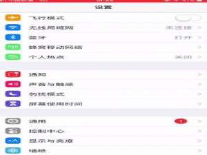 iPhone7Plus如何设置悬浮。