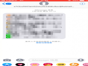 iPhone6怎么过滤垃圾短信。