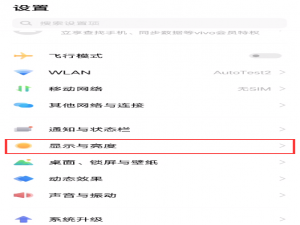 iqooneo5怎么开启护眼模式。