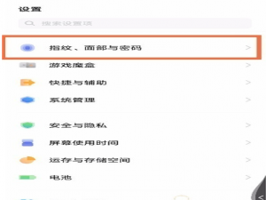 iqooz3手机怎么隐藏应用。