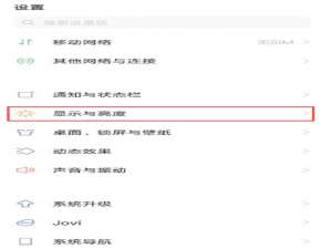 iqooz3自动锁屏时间如何更改。