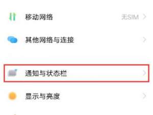 iqoo8怎么显示实时网速。