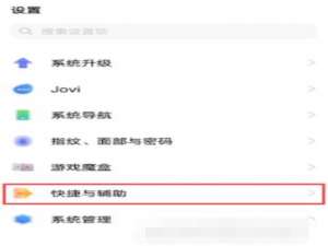 iQOONeo5活力版微信视频美颜怎么打开。