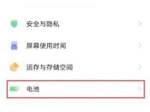 iqoo8如何设置省电模式。