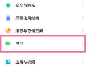 iqoo8pro怎么打开无线反向充电。