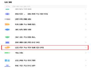 iqooz5内存融合如何开启。
