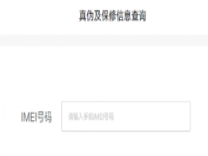 iqoo8如何查询激活日期。