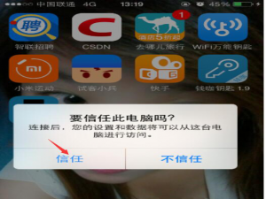 iTunes使用体验，将歌曲资源同步到手机