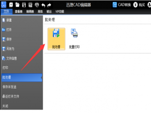 将CAD高版本转成低版本的两种方法我来说说