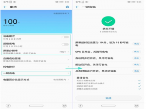 解除你的困扰，华为P20省电妙招奉上！