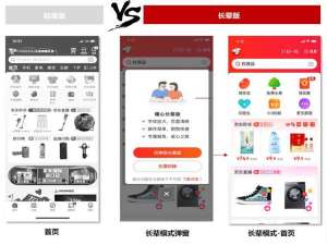 京东App将上线“长辈模式”：加大字号、强化语音搜索...一键切换更顺手。