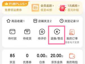 京东订单显示已完成怎么退款。