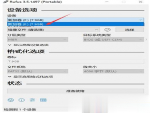 简单几步关于rufus制作win10启动盘详细步骤。