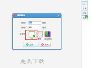 简单几步，用美图秀秀轻松将照片背景变白。