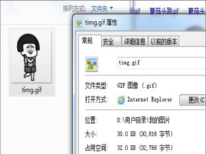 将电脑中gif图加入微信表情包的图文步骤