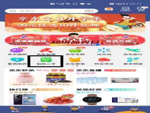 京东手机回收平台在哪里。