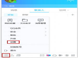 简单设置，拒绝被拉入QQ群