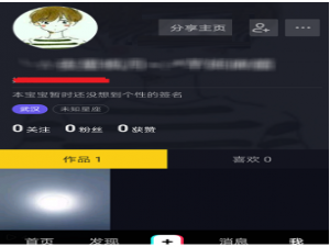 将抖音app的视频作品我来说说到微信的图文步骤