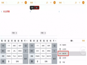 简单一招，即可用iPhone原生输入法实现换行