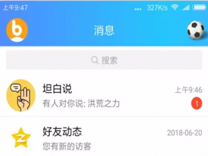 简单一招，就能知晓发送QQ坦白说的人是谁！