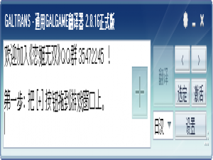 简单易用的日文游戏翻译器——galgame 翻译器。