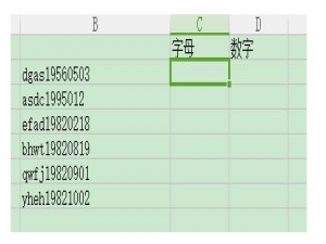 将Excel单元格中内容分离，这些方法请了解