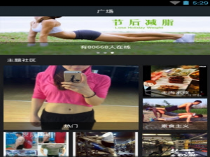减肥是有方法的，这些健身app会关于健康瘦下来