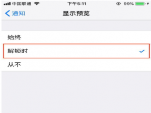 谨防隐私泄露，请关闭iPhone中的这些功能！