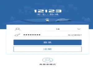 交管12123期满换证需要多久怎么操作。