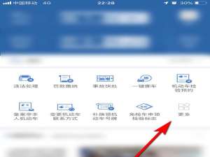 交管12123新车怎么申请临时牌照。