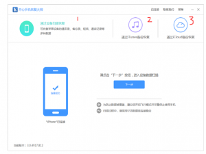 将iphone录音传到电脑的方法教学