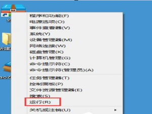 解决Win8程序没有响应的具体操作流程。